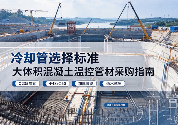 忠县冷却管选择标准